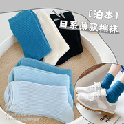 泊本女生堆堆袜中筒纯蓝色竖条纹长筒袜薄款学生棉袜学院风潮日系