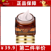 Leezi莉兹特润精华小棕瓶眼霜眼袋细纹黑眼圈滋润眼部护肤品