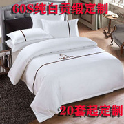 高档宾馆酒店床上用品条纹白色，贡缎床单被套枕套五星级全棉纯棉四
