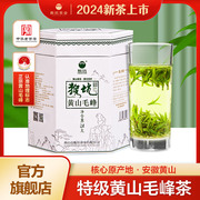 2024新茶猴坑明前黄山毛峰特级一等75克罐装安徽绿茶春茶茶叶