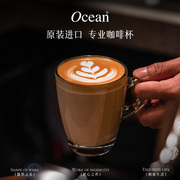 ocean鸥欣冷萃玻璃咖啡，杯子精致高档复古浓缩dirty拿铁家用专业