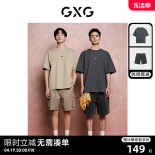 GXG男装  2024年夏季重磅休闲短袖T恤直筒牛仔短裤日常休闲套装
