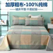 单独床单单件棉质格子纯棉柔软夏f季夏天(季，夏天)薄款单人床盖一米二