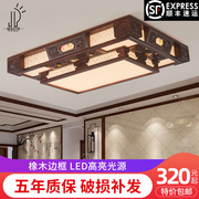 实木新中式客厅灯吸顶灯，大气古典长方形，大厅灯中国风仿古卧室灯具