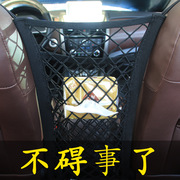 汽车收纳箱储物箱车用座椅间整理拦网挡网隔网网兜包袋内装饰小车