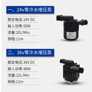 极速智能恒温燃气热水器增压泵，24v36v冷凝水，配件无刷直流循环水