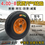 金良4.00-8加厚手推车轮胎6204轴承，4.00-8橘色分体轮毂20mm