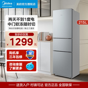美的215升三门冰箱家用中型节能小户型小型电冰箱宿舍出租房用