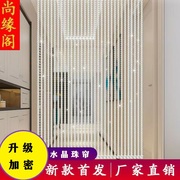 加密水晶珠帘门帘隔断客厅，卧室玄关过道厕所装饰家用珠珠挂帘