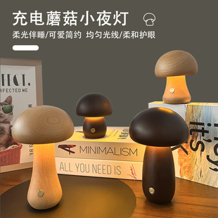 创意居家氛围床头灯可爱摆件LED触摸台灯新奇特ins实木蘑菇小夜灯