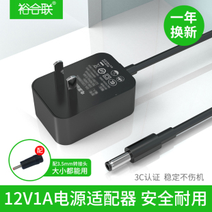 12v1a电源适配器led台灯音响摄像头路由器监控宽带，光纤猫机顶盒电源线，电子琴交换机室内通用电源dc5.5*2.5mm