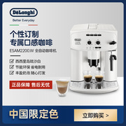 delonghi德龙esam2200.w全自动咖啡机家商用意式研磨一体办公室