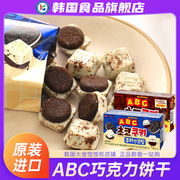 韩国进口乐天abc巧克力曲奇饼干，奶油lotte外国，零食黑白巧字母涂层
