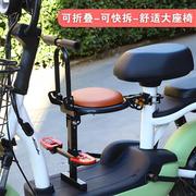 电动车前置儿童座椅可折叠电瓶，踏板自行车小孩婴儿宝宝安全坐凳椅