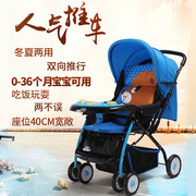 宝宝好婴儿推车可坐可躺可折叠可换向婴儿车音乐盘bb车儿童手推车