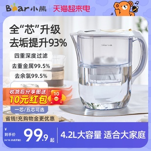 小熊净水壶过滤器，家用自来水滤水壶净水器，厨房水龙头净水直饮滤芯