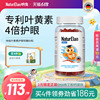 NaturElan进口呐兔儿童叶黄素软糖护眼成人青少年学生视力60粒