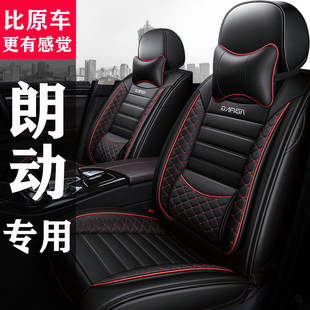 专车定制北京现代朗动专用汽车坐垫全包围座套座椅套座垫四季通用