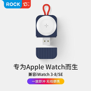 ROCK iwatch9充电器头无线底座适用于苹果手表s8/7/6/SE/5/4代series9充电线applewatch磁吸二合一支架便携式
