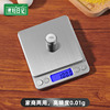 电子秤厨房秤克称家用商用小型精准0.01g克称高精度，烘焙称重小秤