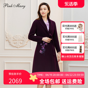 粉红玛琍大衣女2022春秋西装领中长款羊毛外套PMALW6115