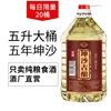 白酒纯粮食酒，贵州酱香型坤沙酒10斤桶装，53度原浆红高粱高度泡酒