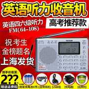 Tecsun/德生 PL-380德生PL-380收音机短波校园广播上海春季英语听