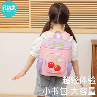 幼儿园入园用品宝宝女童男童双肩背包一年级入学小书包粉色女孩子