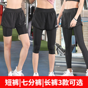大码运动裤子女中短裤速干瑜伽夏季7分跑步健身假两件胖mm200斤