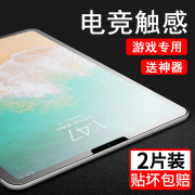 ipad磨砂钢化膜20212019苹果2020平9板pro，英寸mini6防指纹2018air12345保护10.2贴膜8第九代全屏五六