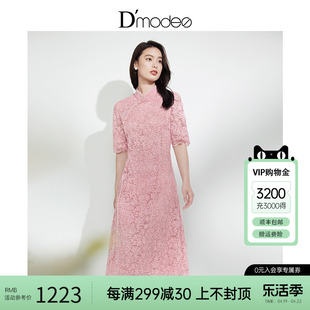 黛玛诗粉色蕾丝连衣裙女春夏新中式礼服，改良旗袍裙气质优雅