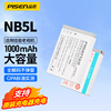 品胜nb5l相机电池nb-5l适用佳能s110sx210issx220hsixus90800870980970990isccd充电器pc1468