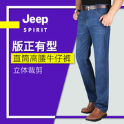 jeep吉普旗艦店男装夏季薄款牛仔裤大码时尚男裤休闲