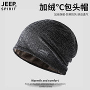 JEEP堆堆帽男女睡帽冷帽大头围加厚加绒防寒保暖骑行防风帽子冬季