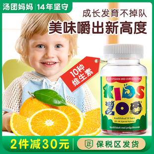 kidszoo儿童复合维生素软糖多种补充宝宝，vc维生素c小熊多维片b族