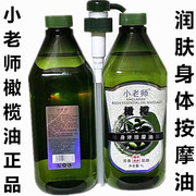  方绿瓶小老师橄榄油身体按摩精油1000ml 面部护理美容润肤油