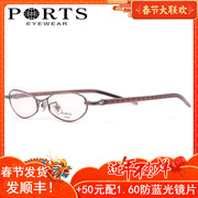 PORTS宝姿眼镜架可配高度近视镜框女超轻 显薄 小框眼镜架 PM6216