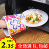 韩版加厚隔热微波炉烤箱专用烘培手套创意厨房防滑耐高温防烫手套