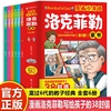 洛克菲勒家书漫画少年读全6册正版洛克菲勒写给儿子的38封书信儿童小学生课外阅读书勒克落时间管理思维沟通情绪性格教育孩子书籍