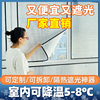阳台窗帘防晒隔热卧室遮光布隔热(布隔热)膜，阳光房遮阳神器玻璃窗户隔热板