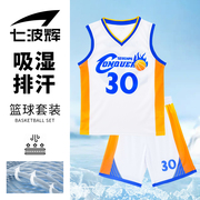 七波辉男童运动套装儿童篮球服2024夏季大童男孩比赛训练服2件套