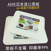 日本 进口ASVEL切菜板水果切板防霉抗菌塑料砧板案板家用熟食菜板