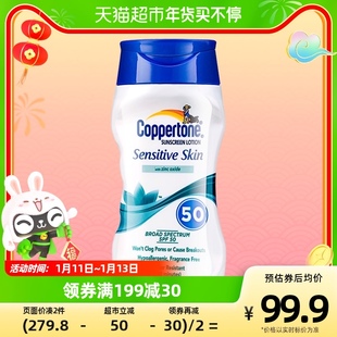 Coppertone/水宝宝温和型防晒霜乳SPF50 177ml儿童男女敏感肌防水