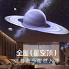 宇宙太空星空投影灯蓝牙音响高音质RGB拾音氛围灯电竞房氛围桌灯