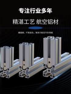 5050铝型材工业自动化机器设备流水线工作台框架50x50铝合金型材