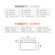 崇兆快递纸箱电商，专用打包装纸盒子，2-13号半高瓦楞纸板箱