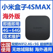 小米盒子4smax优化pro国外版，高清播放器4c增强无线网络wifi电视盒