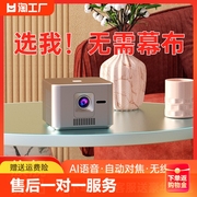 韩国现代5g超高清4k自动对焦入幕白天墙投裸眼3d投影仪，家用1080p卧室小型便携墙投家庭影院