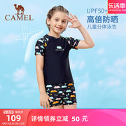 骆驼儿童泳衣夏季防晒分体游泳衣大童中童小女孩，泳装男孩两件套装