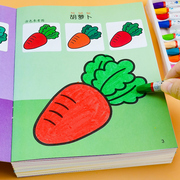 儿童启蒙画画本0-3-6岁宝宝学画画书，涂色书入门简笔画填色幼儿园